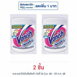 แวนิช เพาเวอร์ โอทู คริสตัล ไวท์ 40 กรัม - Vanish, ผลิตภัณฑ์ทำความสะอาดผ้า
