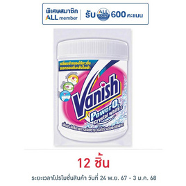 แวนิช เพาเวอร์ โอทู คริสตัล ไวท์ 40 กรัม - Vanish, ผลิตภัณฑ์ทำความสะอาดผ้า