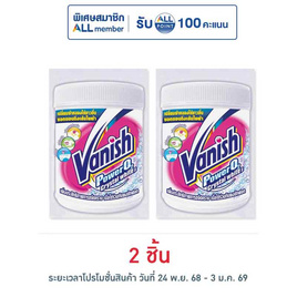 แวนิช เพาเวอร์ โอทู คริสตัล ไวท์ 40 กรัม - Vanish, ผลิตภัณฑ์ทำความสะอาดผ้า