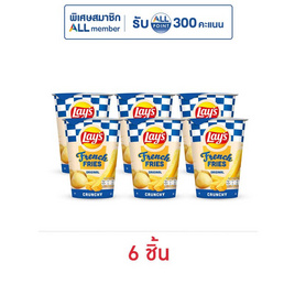 เลย์ เฟรนช์ฟรายส์ รสออริจินัล 40 กรัม - Lays