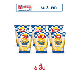 เลย์ เฟรนช์ฟรายส์ รสออริจินัล 40 กรัม - Lays