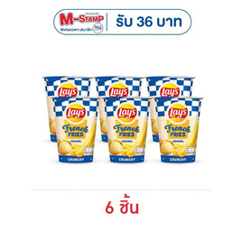 เลย์ เฟรนช์ฟรายส์ รสออริจินัล 40 กรัม - Lays