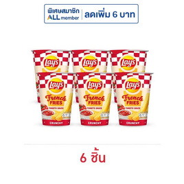 เลย์ เฟรนช์ฟรายส์ รสซอสมะเขือเทศ 40 กรัม - Lays, Lays