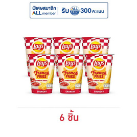 เลย์ เฟรนช์ฟรายส์ รสซอสมะเขือเทศ 40 กรัม - Lays