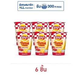 เลย์ เฟรนช์ฟรายส์ รสซอสมะเขือเทศ 40 กรัม - Lays, มันฝรั่ง