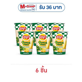 เลย์ เฟรนช์ฟรายส์ รสโนริสาหร่าย 40 กรัม - Lays, สินค้าขายดีขนมขบเคี้ยวและช็อคโกแลต