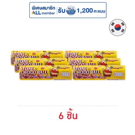 ไฮไทสโตน ช็อกโกบอลรุ่นหลอด 40 กรัม - HAITAI, ขนมขบเคี้ยว ช็อกโกแลต