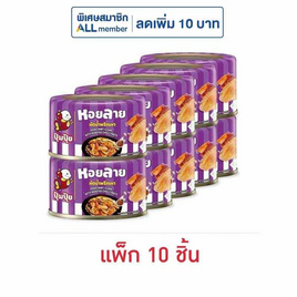 ปุ้มปุ้ย หอยลายผัดพริกเผา 40 กรัม (แพ็ก 10 ชิ้น) - ปุ้มปุ้ย, ซื้อ ปุ้มปุ้ย ที่ร่วมรายการ ราคาพิเศษ ลดต้นปี