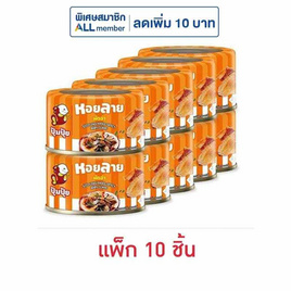 ปุ้มปุ้ย หอยลายผัดฉ่า 40 กรัม (แพ็ก 10 ชิ้น) - ปุ้มปุ้ย, ซื้อ ปุ้มปุ้ย ที่ร่วมรายการ ราคาพิเศษ ลดต้นปี