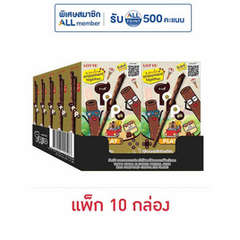 ท็อปโป เพรทเซลโกโก้สอดไส้ช็อกโกแลต 40 กรัม (แพ็ก 10 กล่อง) - ท็อปโป, ขนมขบเคี้ยว