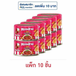 ปุ้มปุ้ย หอยลายทอดรสเผ็ด 40 กรัม (แพ็ก 10 ชิ้น) - ปุ้มปุ้ย, ซื้อ ปุ้มปุ้ย ที่ร่วมรายการ ราคาพิเศษ ลดต้นปี