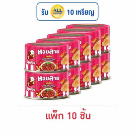 ปุ้มปุ้ย หอยลายทอดรสเผ็ด 40 กรัม (แพ็ก 10 ชิ้น) - ปุ้มปุ้ย, อาหารกระป๋อง