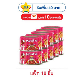 ปุ้มปุ้ย หอยลายทอดรสเผ็ด 40 กรัม (แพ็ก 10 ชิ้น) - ปุ้มปุ้ย