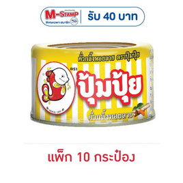 ปุ้มปุ้ย คั่วกลิ้งหอยลาย 40 กรัม (แพ็ก 10 กระป๋อง) - ปุ้มปุ้ย, ซื้อปุ้มปุ้ย ที่ร่วมรายการ ลดสูงสุด 9% แจก M-Stamp สูงสุด 40 บาท สุดพิเศษ