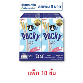 กูลิโกะ ป๊อกกี้ รสนม 40 กรัม (แพ็ก 10 ชิ้น) - Glico, สินค้าขายดีขนมขบเคี้ยวและช็อคโกแลต
