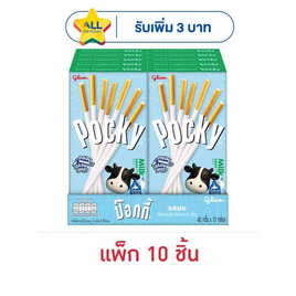 กูลิโกะ ป๊อกกี้ รสนม 40 กรัม (แพ็ก 10 ชิ้น) - Glico, สินค้าคุกกี้/บิสกิต