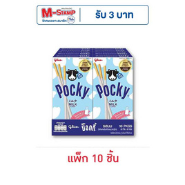 กูลิโกะ ป๊อกกี้ รสนม 40 กรัม (แพ็ก 10 ชิ้น) - Glico