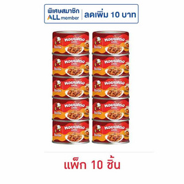 ปุ้มปุ้ย หอยแครงรสเผ็ด 40 กรัม (แพ็ก 10 ชิ้น) - ปุ้มปุ้ย, อาหารทะเลกระป๋อง