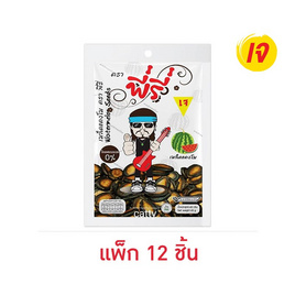 พี่รี่ เมล็ดแตงโม 40 กรัม (แพ็ก 12 ชิ้น) - พี่รี่, ยกขบวนถั่วธัญพืชรักสุขภาพ