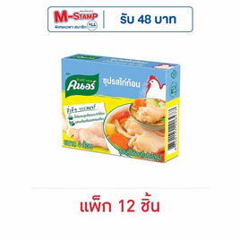 คนอร์ ซุปก้อนรสไก่ 40 กรัม (แพ็ก 12 ชิ้น) - คนอร์, ผงปรุงอาหาร