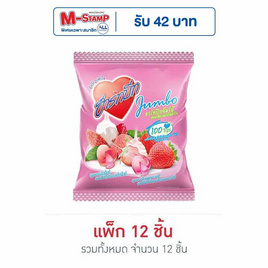 ฮาร์ทบีทจัมโบ้ ลูกอมกลิ่นสตรอเบอร์รี่และกลิ่นลิ้นจี่ คละลาย 40 กรัม (แพ็ก 12 ถุง) - ฮาร์ทบีท, ลูกอม