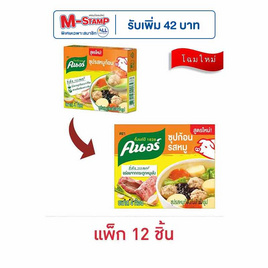 คนอร์ซุปก้อนรสหมู 40 กรัม (แพ็ก 12 ชิ้น) - คนอร์, Unilever official shop