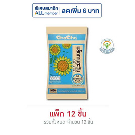 ชาช่า เมล็ดทานตะวันรสถั่วฮิกกอรี่ 40 กรัม (แพ็ก 12 ชิ้น) - ชาช่า, ถั่ว