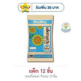 ชาช่า เมล็ดทานตะวันรสถั่วฮิกกอรี่ 40 กรัม (แพ็ก 12 ชิ้น) - ชาช่า, Guilt-Free Crunch : เคี้ยวเพลิน... ไม่เกินต้าน โปรสุดคุ้ม