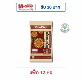 ชาช่า เมล็ดทานตะวันรสกาแฟ 40 กรัม (แพ็ก 12 ห่อ) - ชาช่า, โปรโมชั่นสายกินเท่านั้น