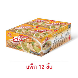 รสดี ซุปก้อนรสไก่ 40 กรัม (แพ็ก 12 ชิ้น) - รสดี, ผงปรุงอาหาร