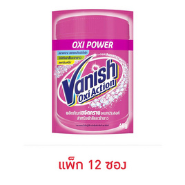 แวนิชออกซี่แอคชั่น 40 กรัม (แพ็ก 12 ซอง) - Vanish, ผงซักฟอก