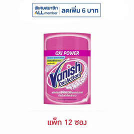 แวนิชออกซี่แอคชั่น 40 กรัม (แพ็ก 12 ซอง) - Vanish, Vanish