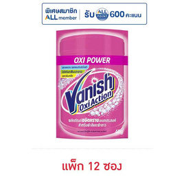 แวนิชออกซี่แอคชั่น 40 กรัม (แพ็ก 12 ซอง) - Vanish, ผลิตภัณฑ์ทำความสะอาดผ้า