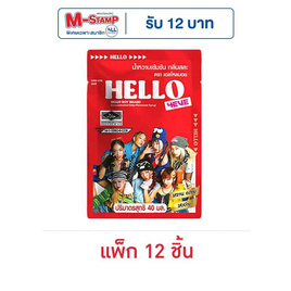 เฮลโหลบอย น้ำหวานเข้มข้น กลิ่นสละ 40 มล. (แพ็ก 12 ชิ้น) - เฮลโหลบอย, น้ำตาลและสารให้ความหวานอื่นๆ