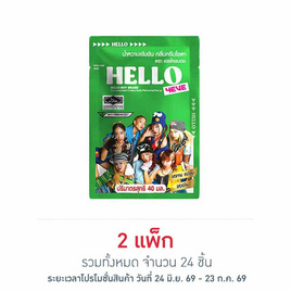 เฮลโหลบอย น้ำหวานเข้มข้น กลิ่นครีมโซดา 40 มล. (แพ็ก 12 ชิ้น) - เฮลโหลบอย, สินค้าสาย กินดื่มคู่บ้าน