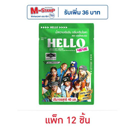 เฮลโหลบอย น้ำหวานเข้มข้น กลิ่นครีมโซดา 40 มล. (แพ็ก 12 ชิ้น) - เฮลโหลบอย, ซูเปอร์มาร์เก็ต