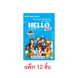 เฮลโหลบอย น้ำหวานเข้มข้น กลิ่นบลูฮาวาย 40 มล. (แพ็ก 12 ชิ้น) - เฮลโหลบอย, เครื่องปรุงรสและของแห้ง