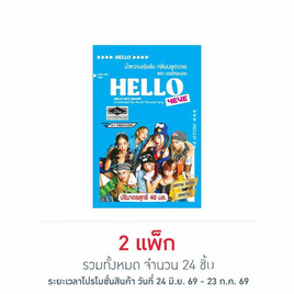 เฮลโหลบอย น้ำหวานเข้มข้น กลิ่นบลูฮาวาย 40 มล. (แพ็ก 12 ชิ้น) - เฮลโหลบอย, สินค้าสาย กินดื่มคู่บ้าน