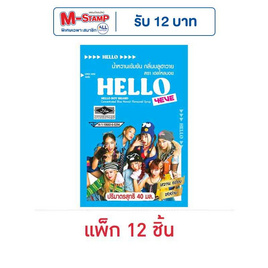 เฮลโหลบอย น้ำหวานเข้มข้น กลิ่นบลูฮาวาย 40 มล. (แพ็ก 12 ชิ้น) - เฮลโหลบอย, น้ำตาลและสารให้ความหวานอื่นๆ