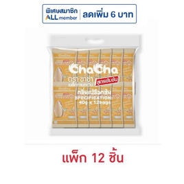 ชาช่า เมล็ดทานตะวันกลิ่นเปลือกส้ม 40 กรัม (แพ็ก 12 ชิ้น) - ชาช่า, ขนมขบเคี้ยว และช็อคโกแลต