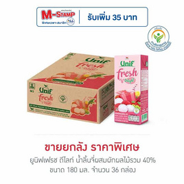 ยูนิฟเฟรช ดีไลท์ น้ำลิ้นจี่ผสมผักผลไม้รวม 40% 180 มล. (ยกลัง 36 กล่อง) - Unif, เครื่องดื่มและผงชงดื่ม