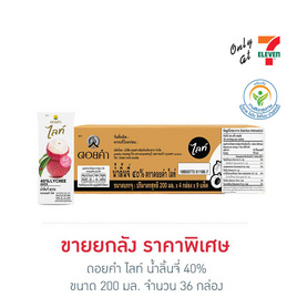 ดอยคำ ไลท์ น้ำลิ้นจี่ 40% 200 มล. (ยกลัง 24 กล่อง) - ดอยคำ, ดอยคำ