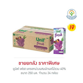 ยูนิฟ เฟรช แครอทม่วงผสมผักผลไม้รวม 40% 250 มล. (ยกลัง 24 กล่อง) - Unif, เครื่องดื่มและผงชงดื่ม