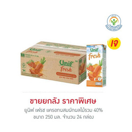 ยูนิฟ เฟรช แครอทผสมผักผลไม้รวม 40% 250 มล. (ยกลัง 24 กล่อง) - Unif, เครื่องดื่มและผงชงดื่ม