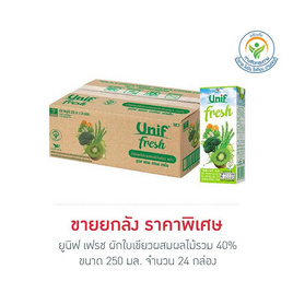 ยูนิฟ เฟรช ผักใบเขียวผสมผลไม้รวม 40% 250 มล. (ยกลัง 24 กล่อง) - Unif, เครื่องดื่มและผงชงดื่ม