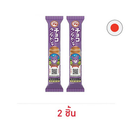 เบอร์บอน เปอติด ลองเดอชาท์ บิสกิตไส้ช็อกโกแลต 40 กรัม (2 ชิ้น) - เบอร์บอน, บิสกิต