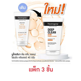 นูโทรจีนา โฟมล้างหน้า ดีพคลีน แอคเน่ 40 กรัม (แพ็ก 3 ชิ้น) - Neutrogena, สินค้าขายดี