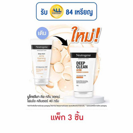 นูโทรจีนา โฟมล้างหน้า ดีพคลีน แอคเน่ 40 กรัม (แพ็ก 3 ชิ้น) - Neutrogena, ความงามและของใช้ส่วนตัว