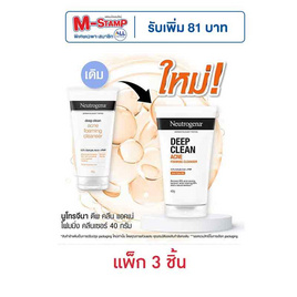 นูโทรจีนา โฟมล้างหน้า ดีพคลีน แอคเน่ 40 กรัม (แพ็ก 3 ชิ้น) - Neutrogena, ทำความสะอาดผิวหน้า