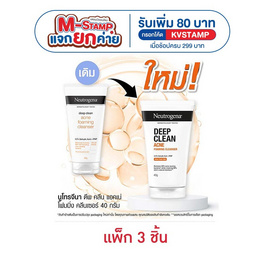 นูโทรจีนา โฟมล้างหน้า ดีพคลีน แอคเน่ 40 กรัม (แพ็ก 3 ชิ้น) - Neutrogena, ทำความสะอาดผิวหน้า